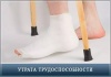 Утрату трудоспособности россиян предложили устанавливать в онлайн-формате