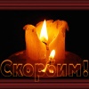 Профсоюзы выразили соболезнования родным погибших в Керченском политехническом колледже