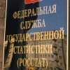 ОТКАЗ ОТ ЕЖЕМЕСЯЧНОЙ ПУБЛИКАЦИИ ДАННЫХ О ДОХОДАХ