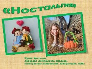 Слайд29