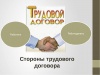 Работодателям разрешат принудительно переводить сотрудников на электронное оформление.