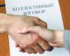 Трудовой Кодекс РФ ждут новые поправки в отношении коллективных договоров