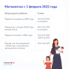 ПРЕДЛОЖИЛИ ВЫПЛАТИТЬ НЕИСПОЛЬЗОВАННЫЕ ОСТАТКИ МАТКАПИТАЛА