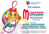 Ждем творческих детей членов профсоюза!