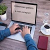 Работодателям хотят запретить отслеживать место работы удаленных сотрудников