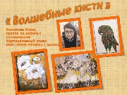 Слайд21