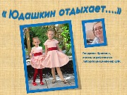 Слайд38