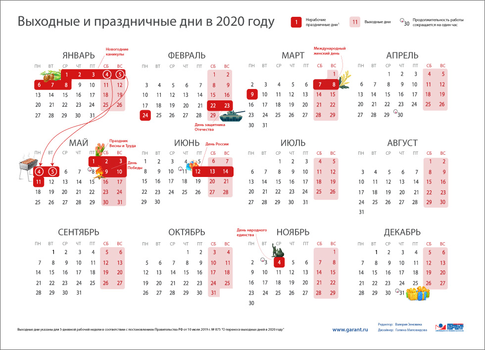 kalendar-2020_b980.jpg kalendar-2020_b980.jpg