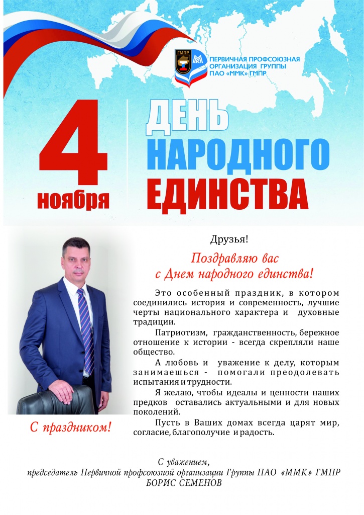 4 ноября.JPG