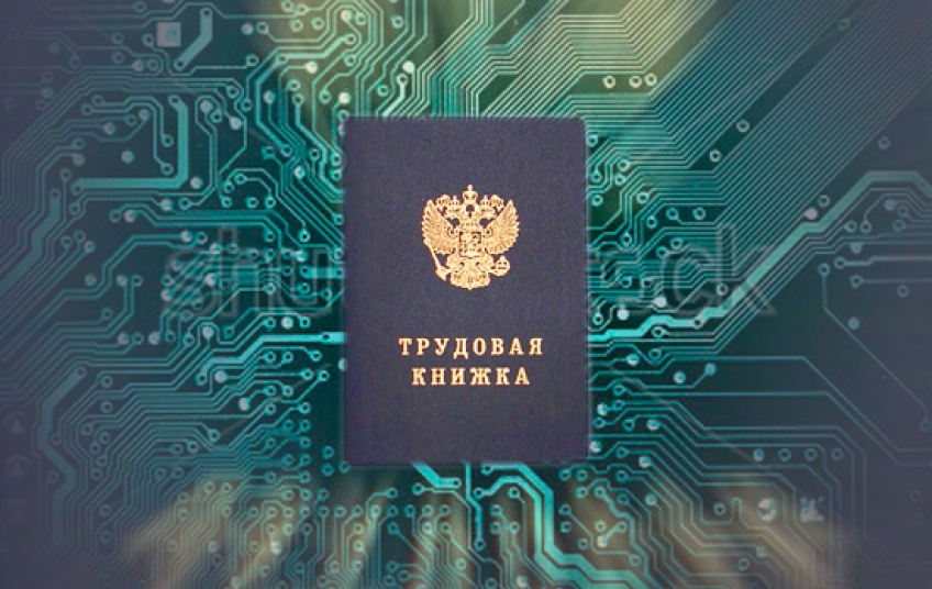 k-2020-godu-rossiya-perejdet-na-elektronnye-trudovye-knizhki.jpg k-2020-godu-rossiya-perejdet-na-elektronnye-trudovye-knizhki.jpg