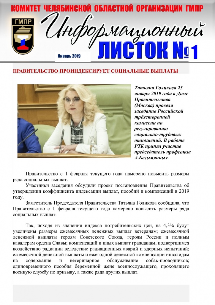 ИЛ №1 2019.jpg