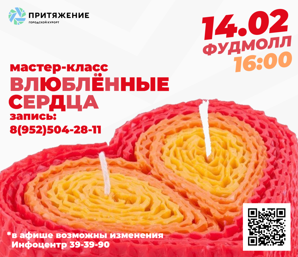 14 мастер класс.png